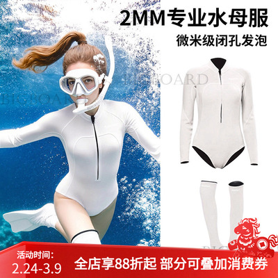 专业潜水服女连体水母服长筒袜