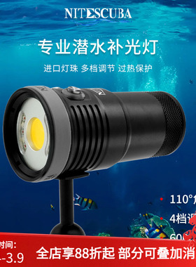 NiteScuba奈特 NSS60潜水补光灯6000流明黑卡TG6补光灯水下照明灯