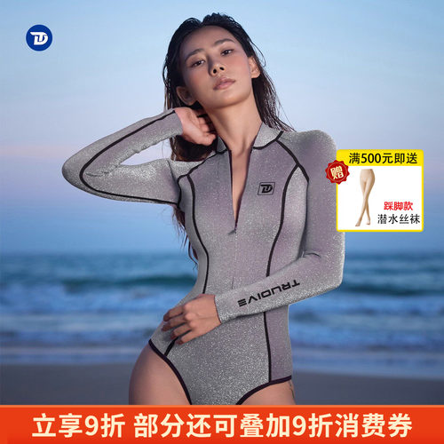 睿潜自由潜水服女繁星点点闪银