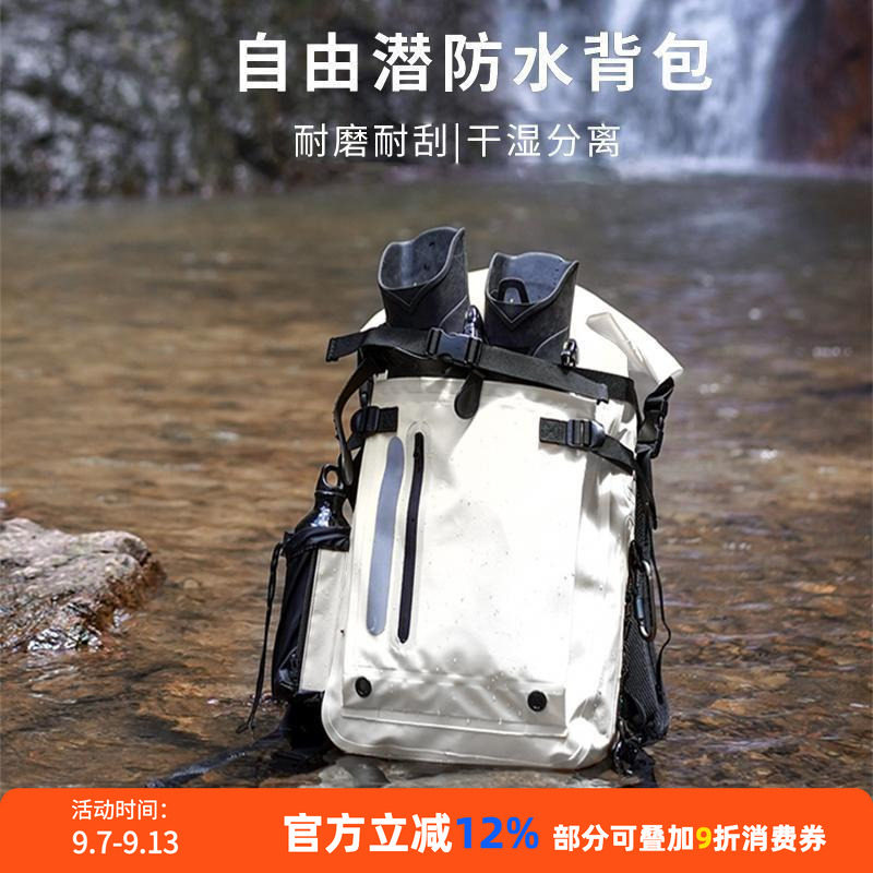 脚蹼游泳防水背包户外多功能图片