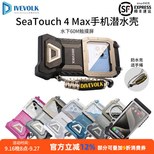 DIVEVOLK潜水手机壳iphone手机壳