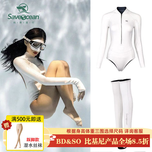 bestdive白色潜水服水母服泳衣女
