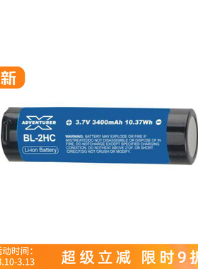 X-ADVENTURER 探险家 BL-2 M900、M1000-WRA、M1200、M650 锂电池