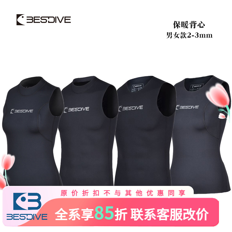 Bestdiv潜好2m3水背心服湿衣