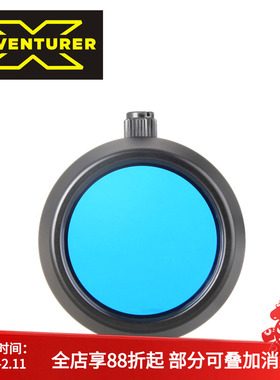 X-ADVENTURER FL-3 蓝色环境光滤镜 M5000-WSRU M3800-WSRU 专用
