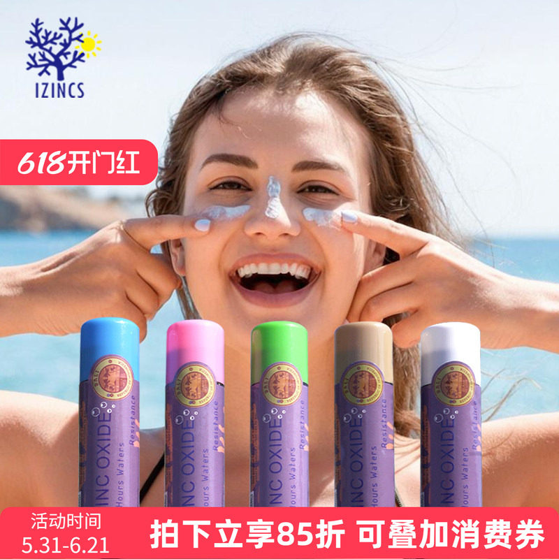 巴厘岛冲浪潜水防晒泥棒珊瑚友好肤色物理防晒zinc军训浮潜专用