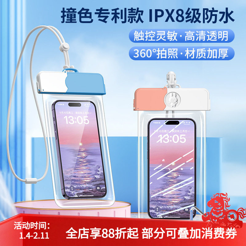 手机防水袋可触屏游泳温泉密封透明漂流潜水套骑手保护壳,运动包/户外包/配件,手机袋,淘宝优惠券,粉丝福利购,淘宝优惠卷