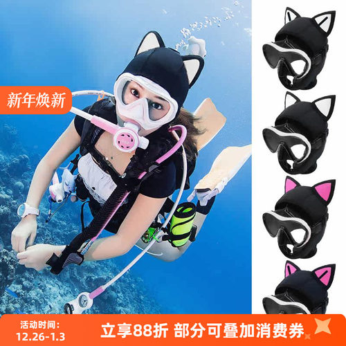 可爱猫咪耳朵卡通潜水头套脸基尼