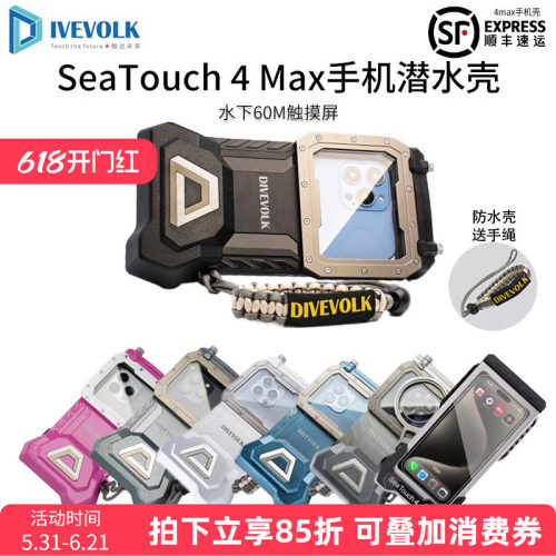 DIVEVOLK潜水手机壳iphone手机壳
