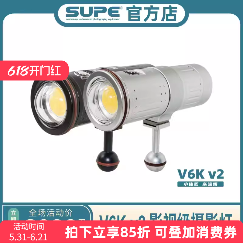 Scubalamp VK6 V2影视摄影灯潜水GOPRO卡版机手机壳摄影