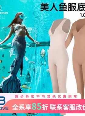 BESTDIVE SaveOcean潜水服打底衣肉色防寒保暖长袖长裤比基尼女