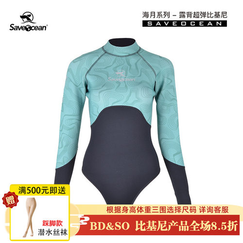 BESTDIVE潜水服海月露背比基尼