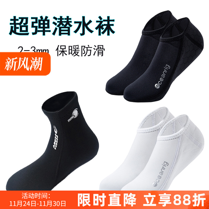 潜水袜冬泳冲浪自由潜水袜