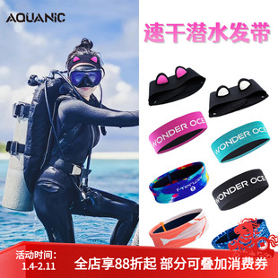 自由潜水发带女浮潜专用束发带水肺冲浪速干保暖防晒宽发带头箍