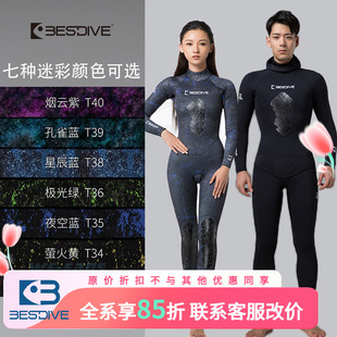 Bestdive潜好自由潜3mm 5mm渔猎迷彩潜水服保暖湿衣海钓衣服分体