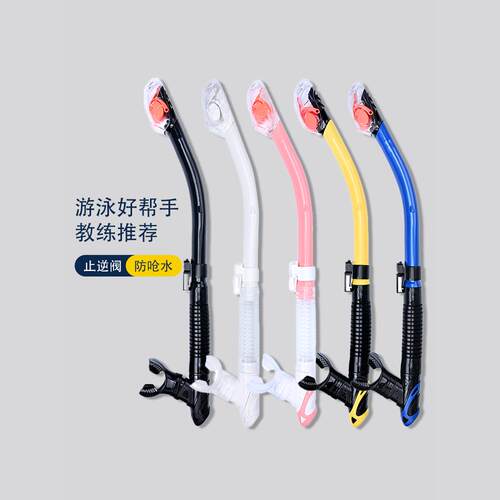 浮潜三宝全干式呼吸管器