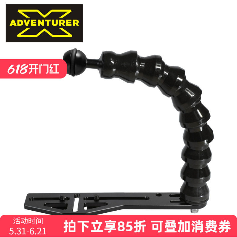 单边球头蛇臂握把支架TG4 TG5 相机防水壳底盘托盘潜水摄影灯臂