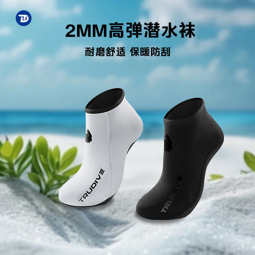 睿潜自由潜水袜2mm深潜高弹