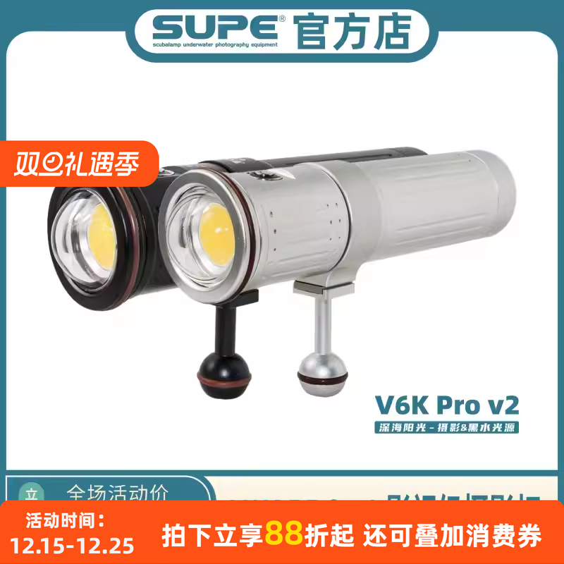 ScubalampVK6ProV2影视摄影灯