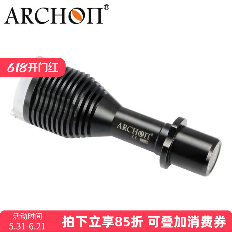 ARCHON/奥瞳D10XL潜水手电筒Cree XM-L U2 LED 860流明潜水手电