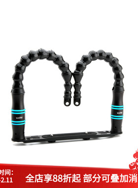 Weefine 双握把可调宽度 蛇形管-YS头黑卡RX100防水壳 TG5TG6支架