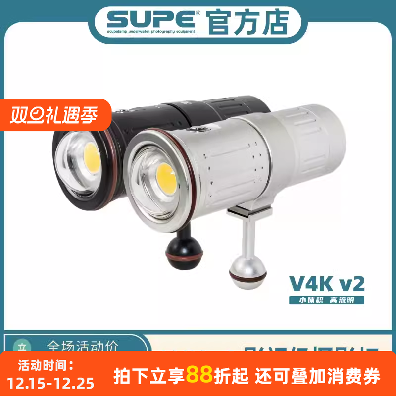 ScubalampVK4V2影视级摄影灯