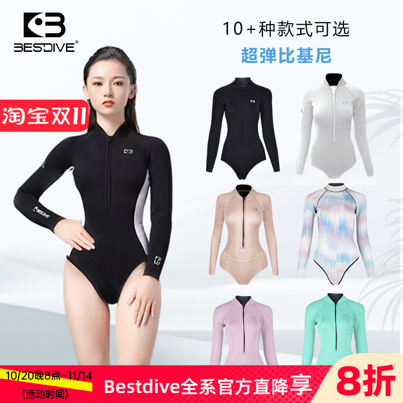比基尼潜水服bestdive