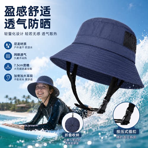 自由潜水防晒帽冲浪深浮潜遮阳帽子UPF50+渔夫男女同款透气大帽檐