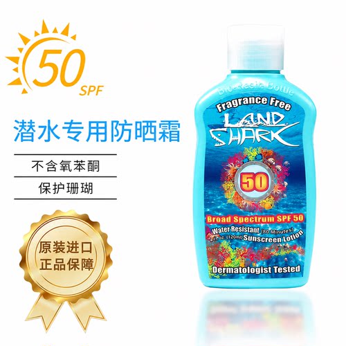 美国Reefsafe潜水专用防晒霜