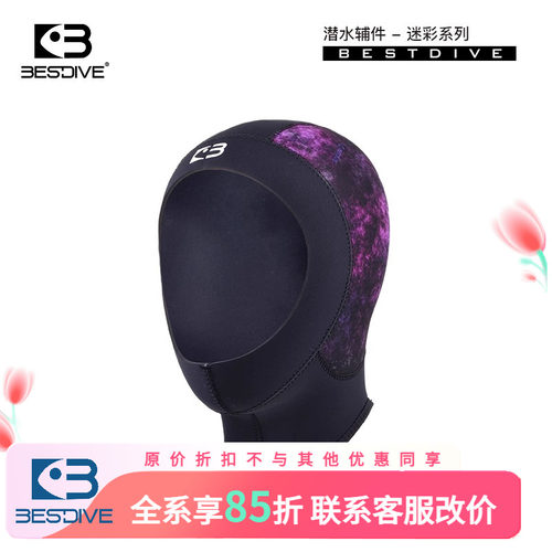 BESTDIVE潜好3/5mm保暖潜水头套