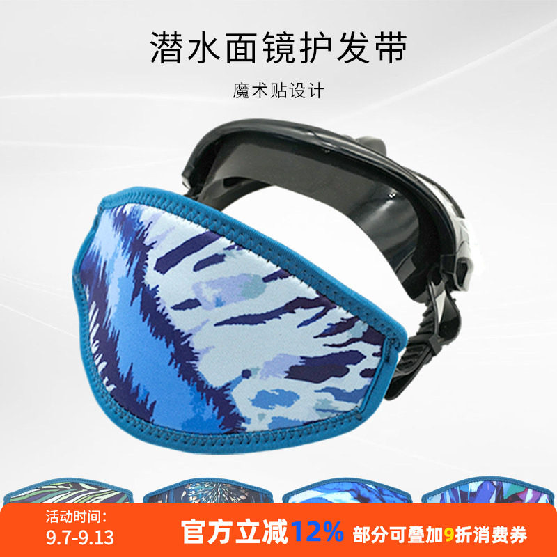 Aquanic潜水面镜护发带双层图片