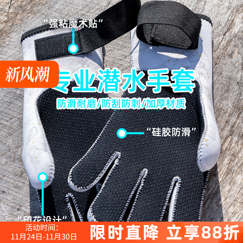 NuJune 潜水手套3MM耐磨防滑防刮浮潜手套冬泳加厚潜水手套打捞