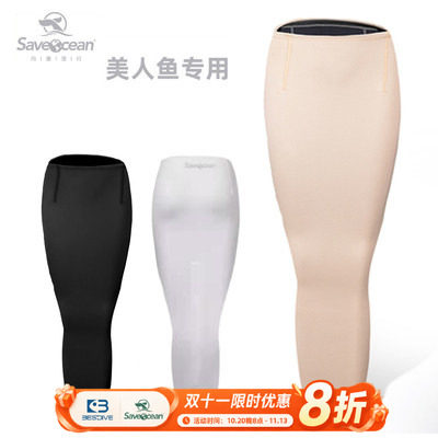 美人鱼专用中性浮力防失温底裙