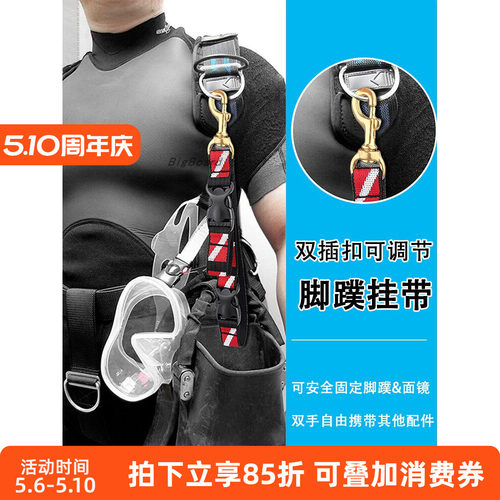 潜水脚蹼面镜快卸挂扣