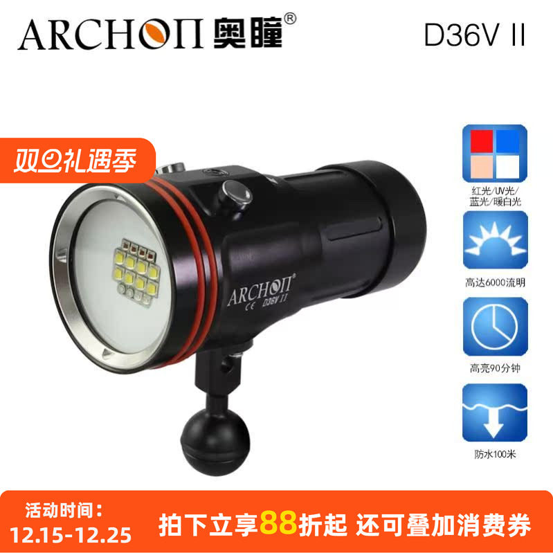 ARCHON 奥瞳D36VII潜水摄影补光灯LED手电筒水下视频灯6000流明