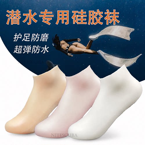 防水硅胶袜套弹力浮潜游泳软底涉水溯溪短袜男女沙滩J056