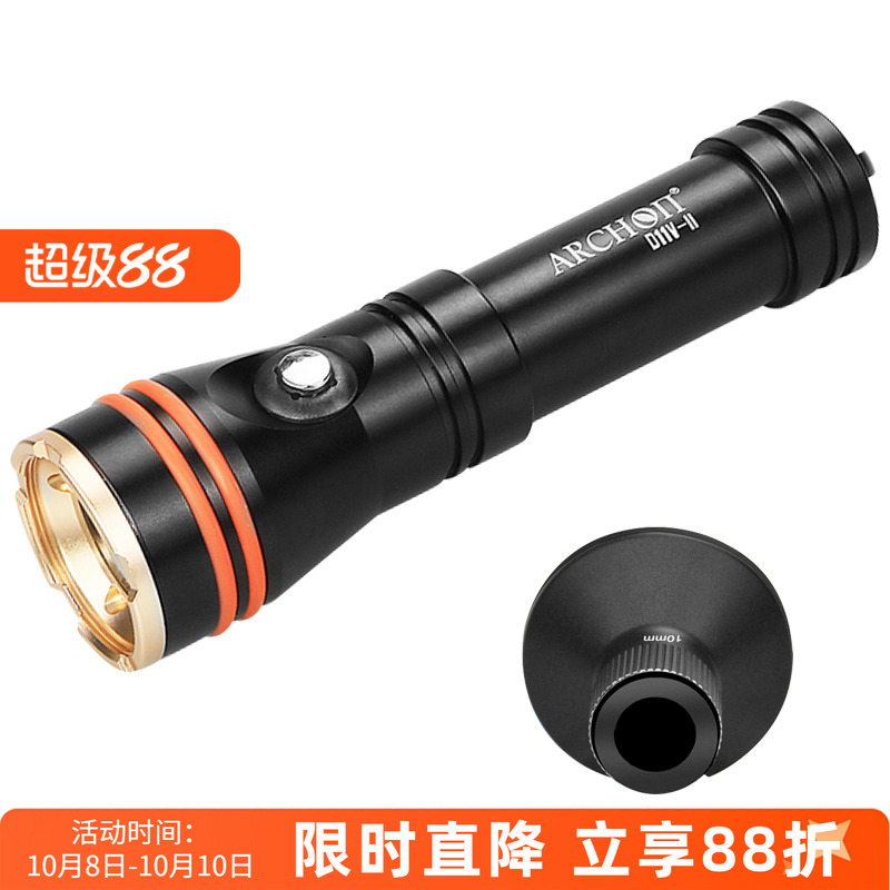 ARCHON奥瞳D11V-II强光LED水下潜水摄影补光灯充电手电束光筒全新
