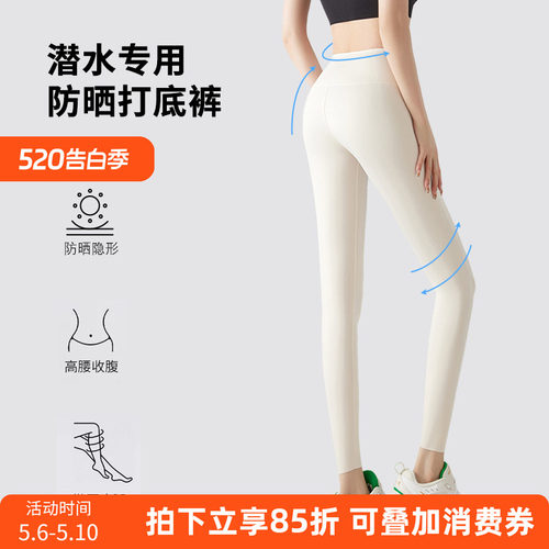 潜水服女湿衣比基尼防晒打底裤