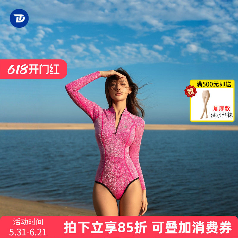 TRUDIVE睿潜 自由潜水服女比基尼2mm露背玫红闪亮长袖连体湿衣