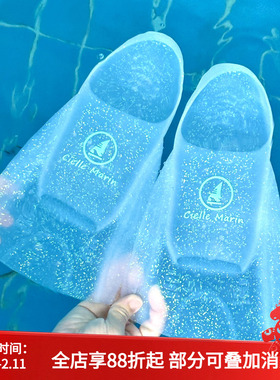 ciellemarin喜马林脚蹼游泳硅胶透明脚蹼自由泳蛙鞋儿童成人短蹼