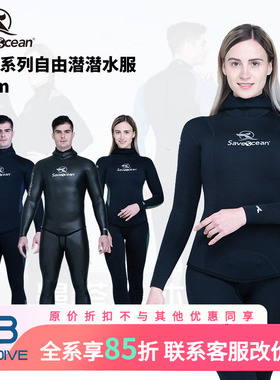 BESTDIVE SaveOcean 3MM向善炫彩/尼龙自由潜水湿衣男女款潜水服