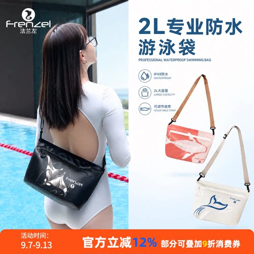 法兰左户外防水斜挎包女