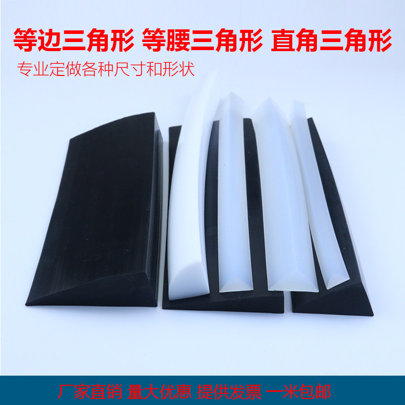 黑色直角三角形硅胶密封条填墙缝隙装饰耐老化胶条门窗防风条定做