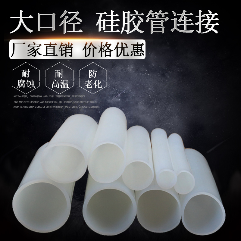 大口径硅胶管耐高温软连接软管大胶管O型机械接头100/110/120/150