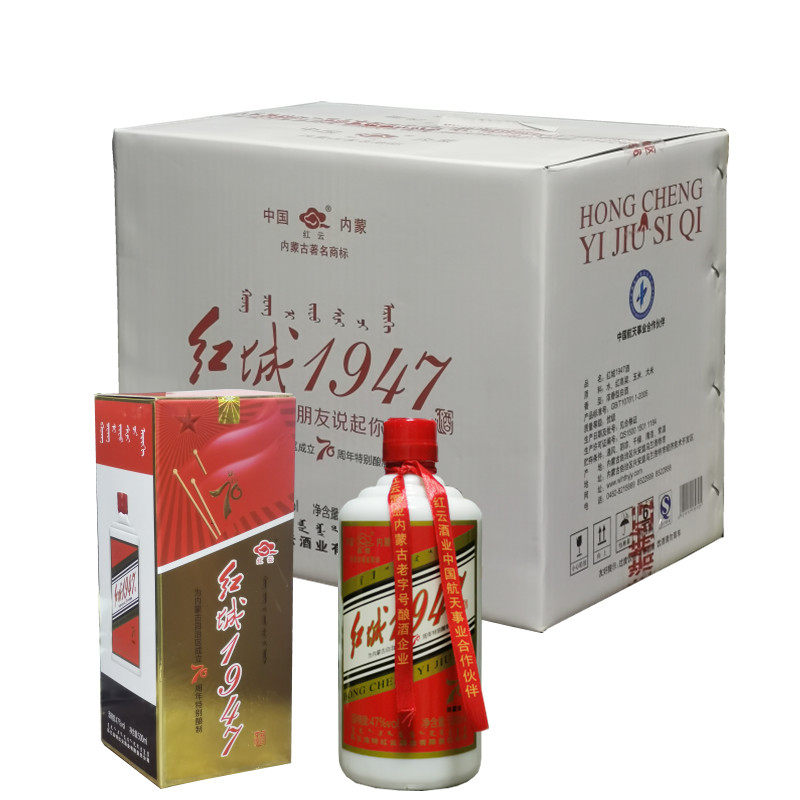 红城1947高端纯粮浓香白酒47度500ml*6瓶 内蒙古70周年大庆献礼酒