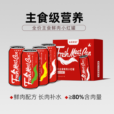Naturalvalure自然价值五星鲜食全价主食鲜肉小红罐成幼猫通用