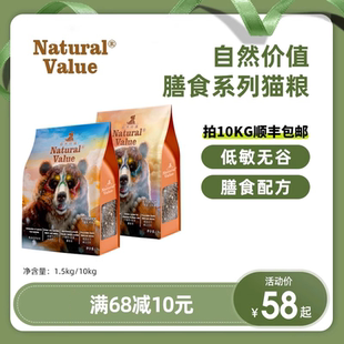 自然价值棕熊猫粮宠物冻干英短布偶幼猫成年猫通用型猫咪主食3斤
