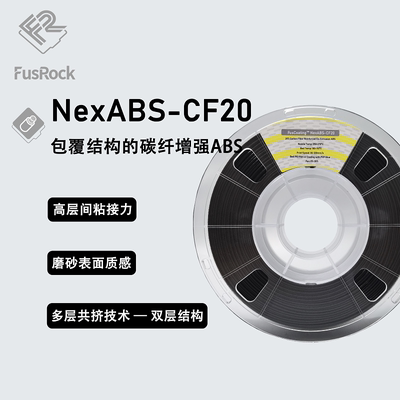 FusCoating NexABS-CF20 包覆系列 双层结构 高含量碳纤增强ABS