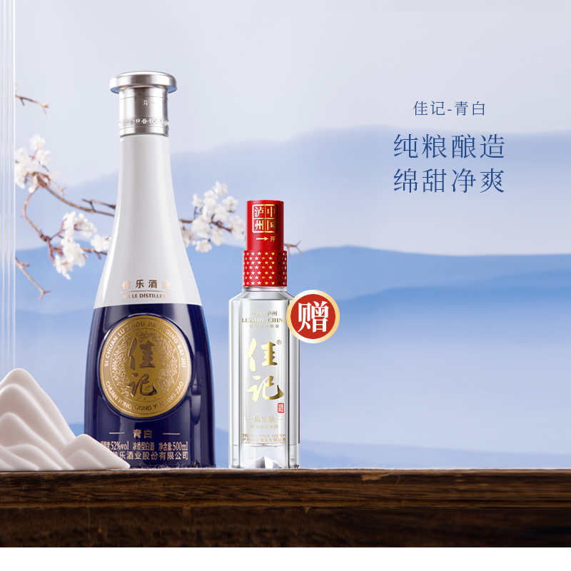 泸州佳记青白浓香型单粮白酒口粮高粱酒52度整箱500ml*3瓶礼盒装_佳记旗舰店_酒类