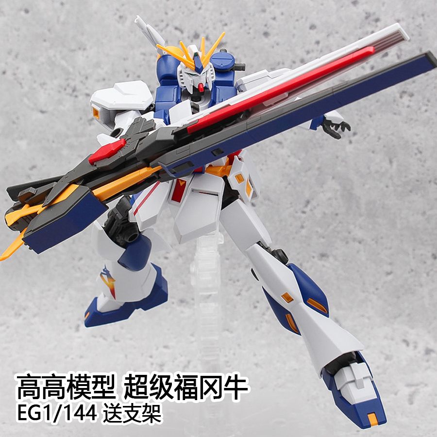 新品快货 高高模型 EG93B福冈牛限定版牛高达1/144模型拼装送支架